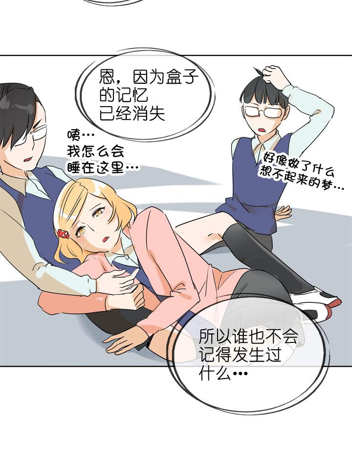 《祖先帮帮忙》第81话 第38页