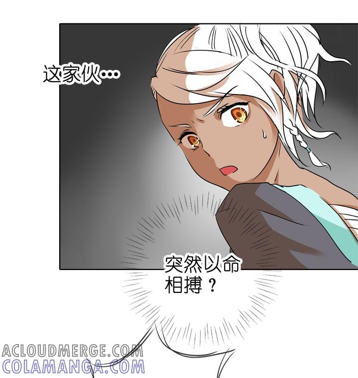 《祖先帮帮忙》第81话 第27页