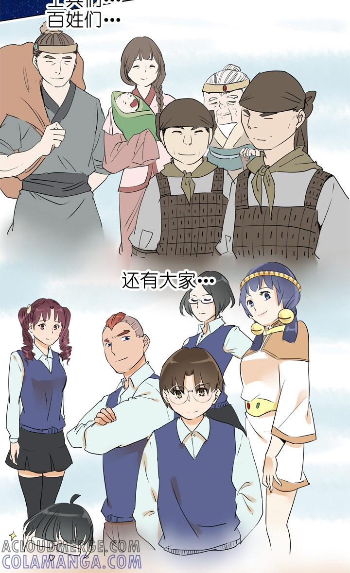 《祖先帮帮忙》第81话 第9页