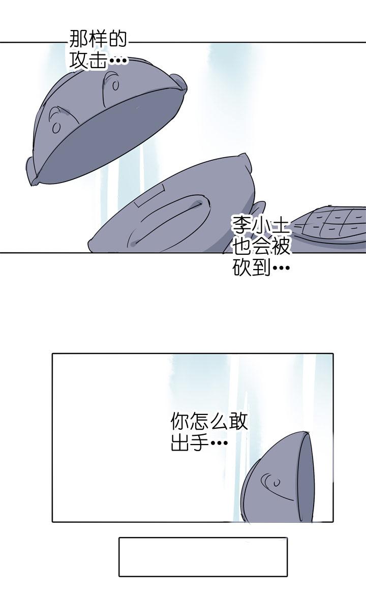 《祖先帮帮忙》第81话 第32页