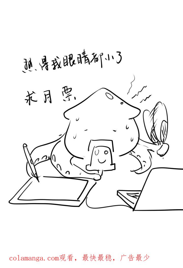 《祖先帮帮忙》第81话 第44页