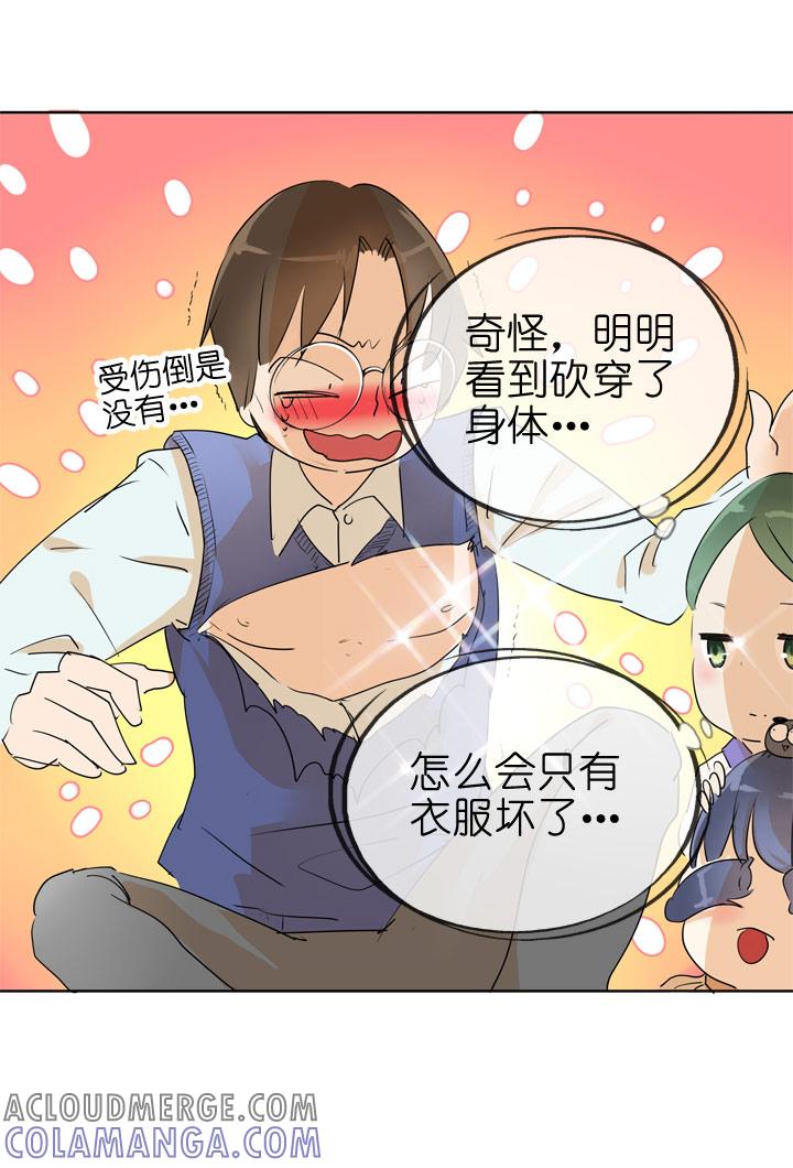 《祖先帮帮忙》第81话 第35页