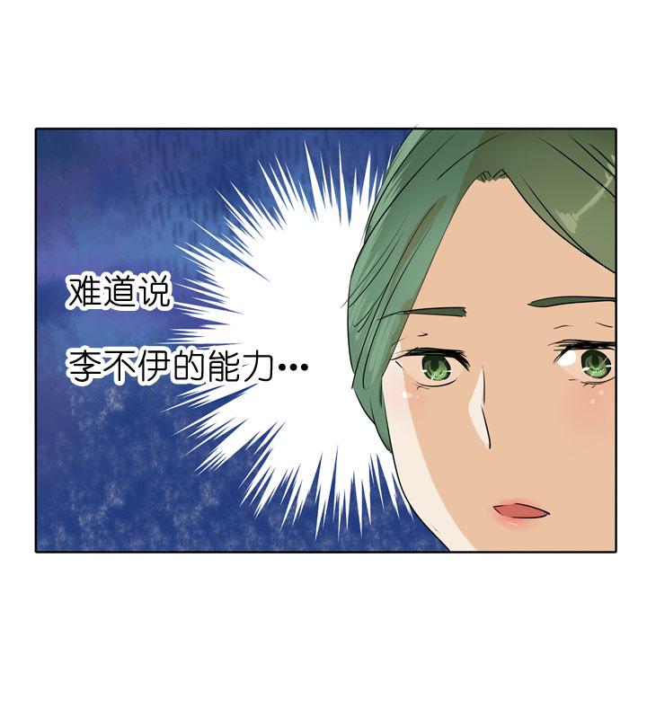 《祖先帮帮忙》第81话 第36页
