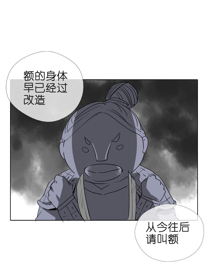 《祖先帮帮忙》第81话 第20页