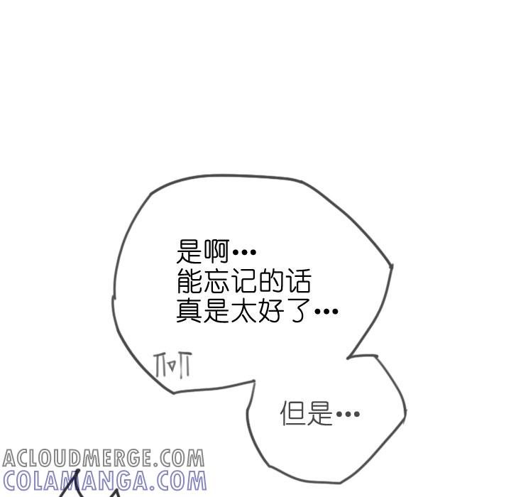 《祖先帮帮忙》第81话 第39页