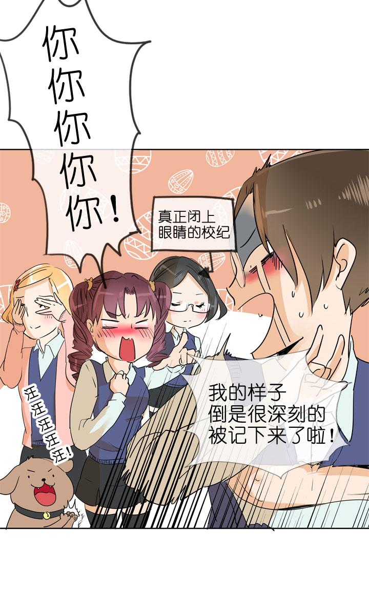 《祖先帮帮忙》第81话 第40页