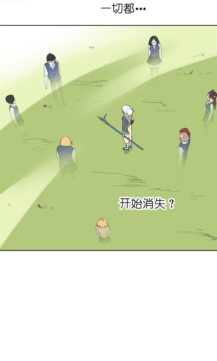 《祖先帮帮忙》第81话 第4页