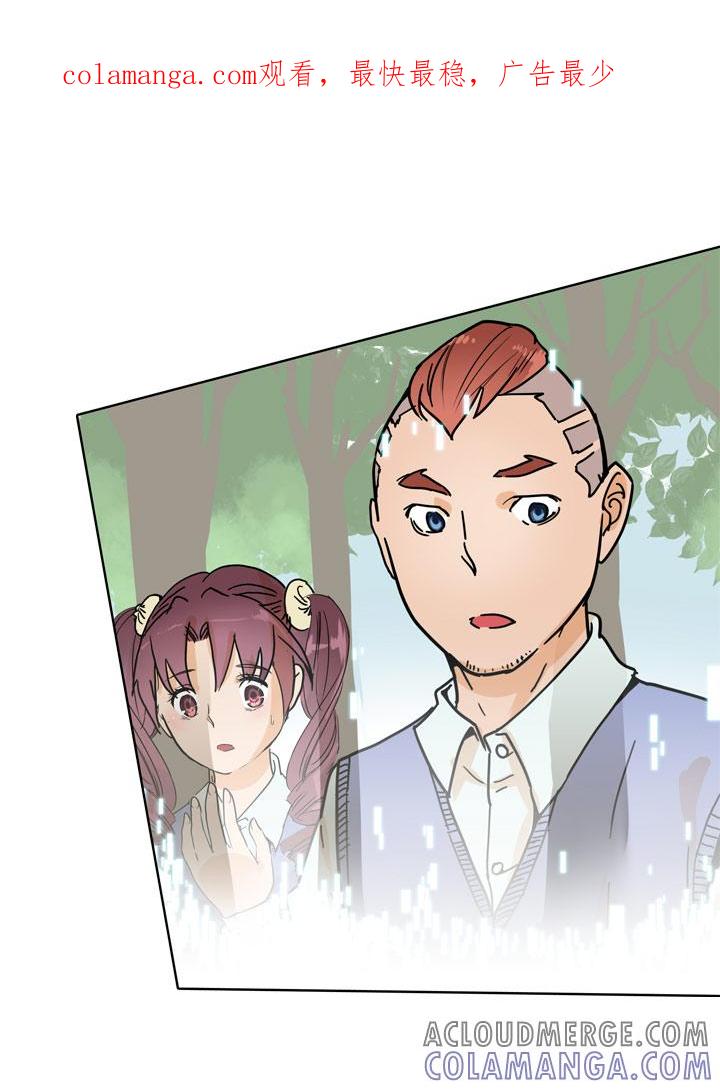 《祖先帮帮忙》第81话 第1页