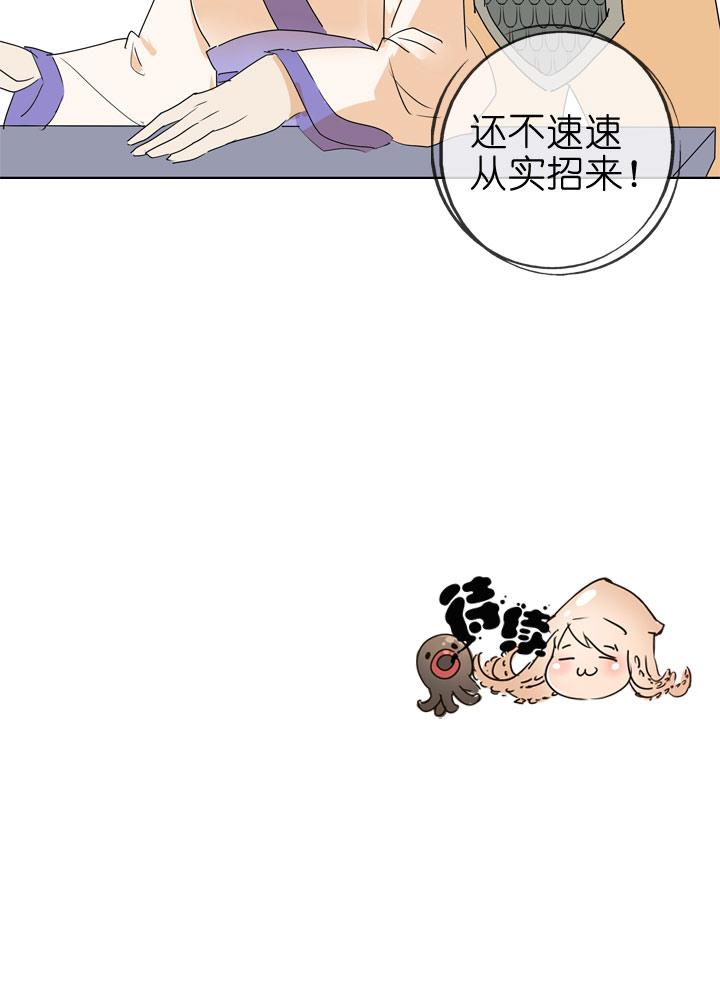 《祖先帮帮忙》第82话 第36页