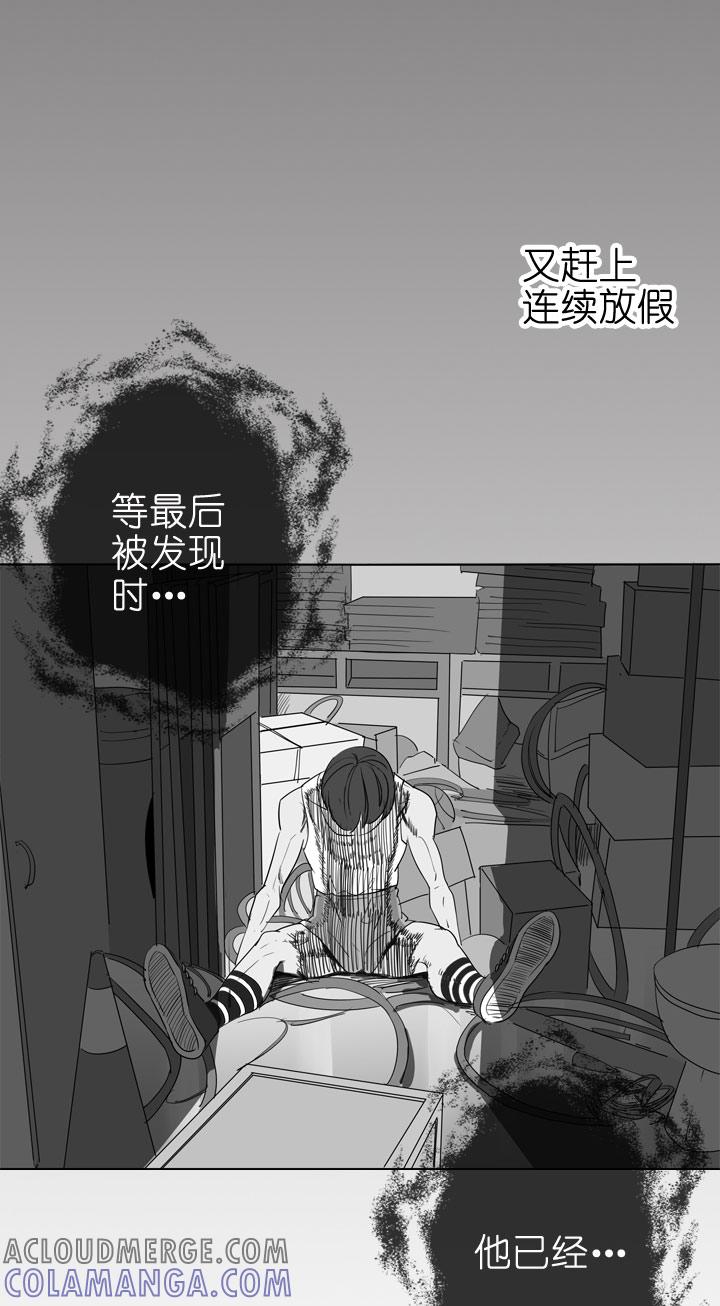 《祖先帮帮忙》第82话 第3页