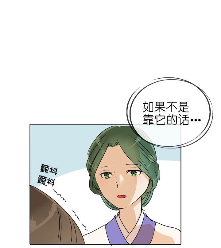 《祖先帮帮忙》第82话 第16页