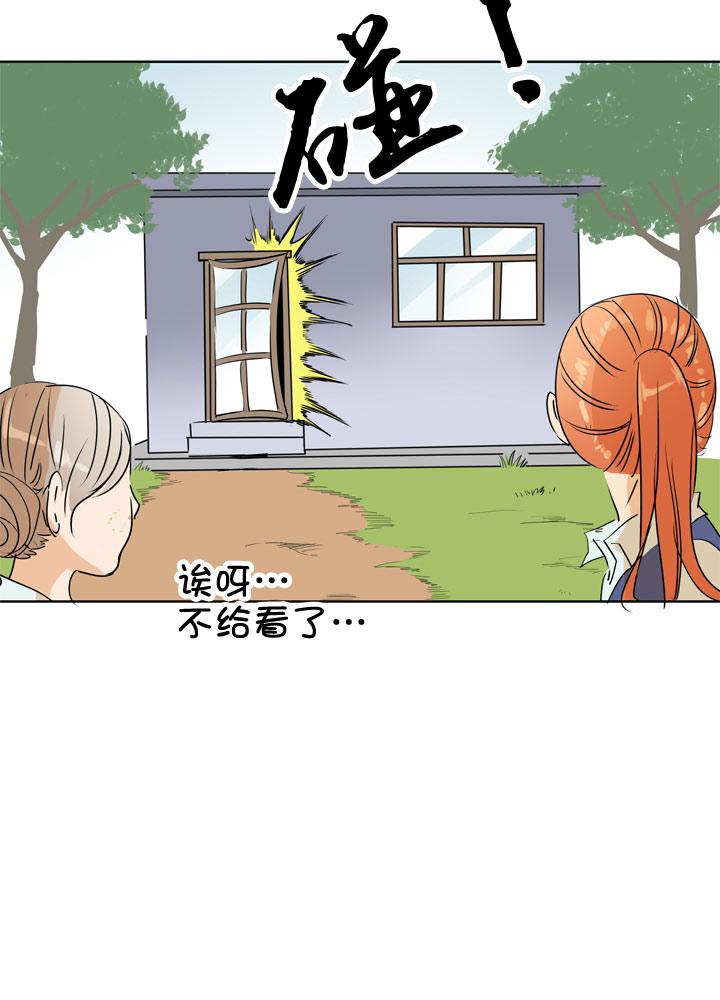 《祖先帮帮忙》第82话 第12页