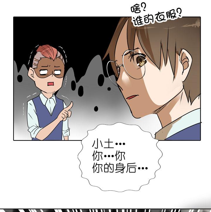 《祖先帮帮忙》第82话 第26页