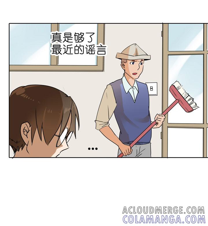 《祖先帮帮忙》第82话 第13页