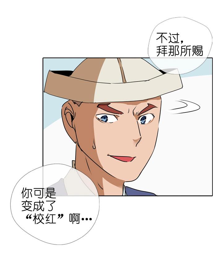 《祖先帮帮忙》第82话 第14页