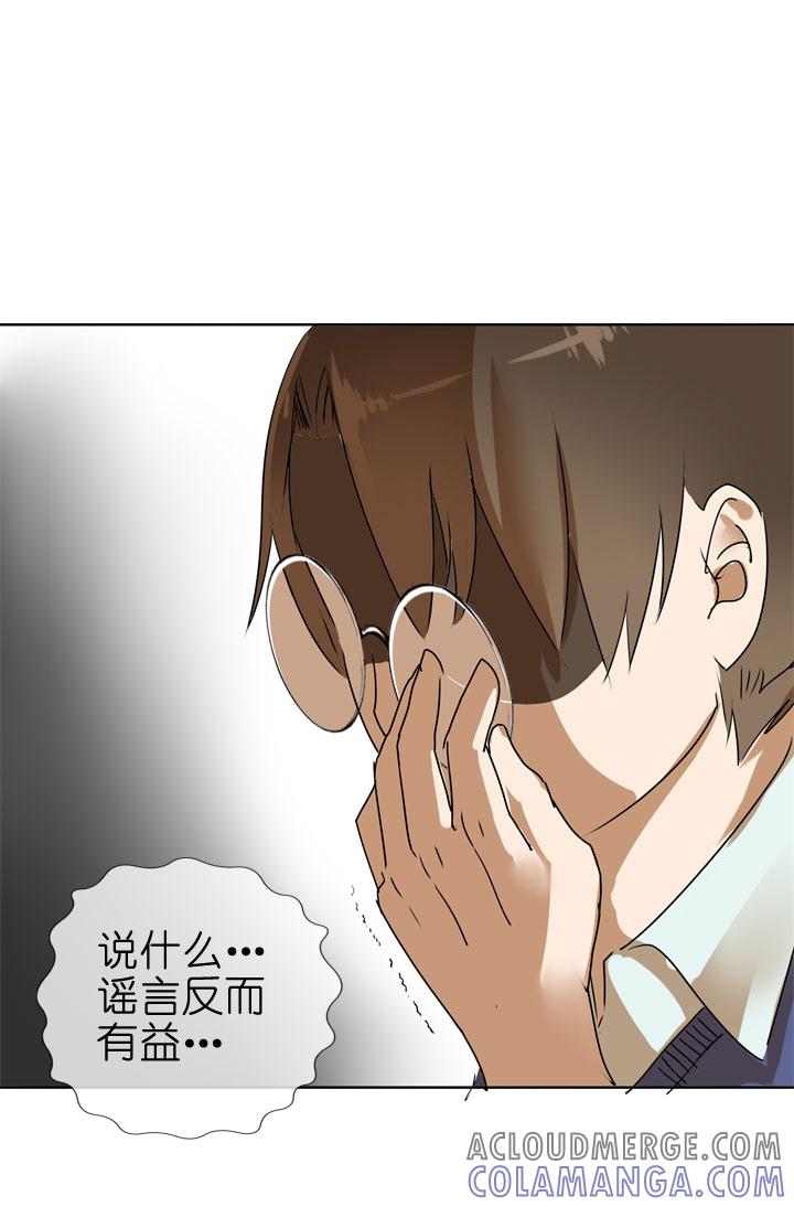 《祖先帮帮忙》第82话 第17页
