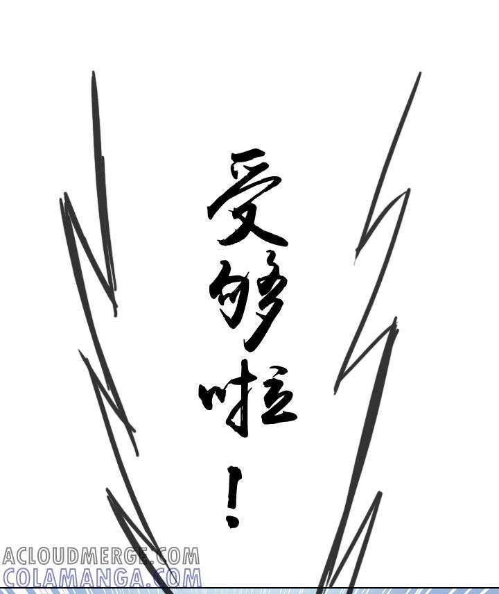 《祖先帮帮忙》第82话 第19页