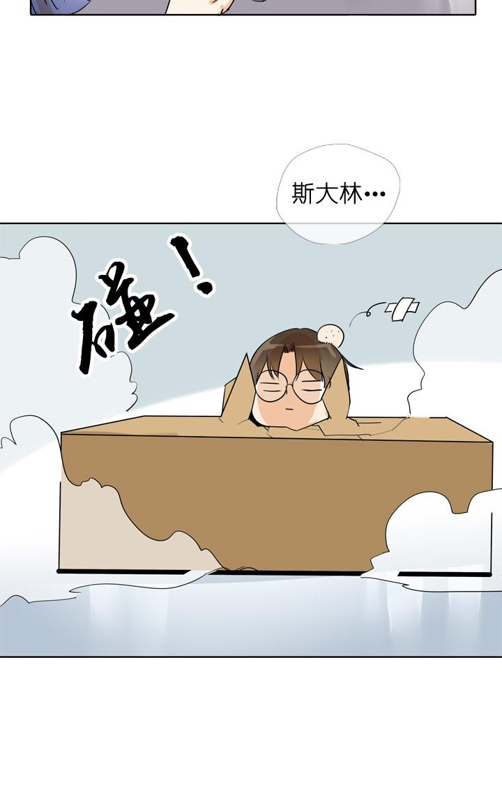《祖先帮帮忙》第82话 第24页