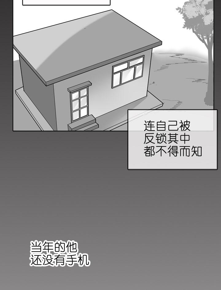 《祖先帮帮忙》第82话 第2页
