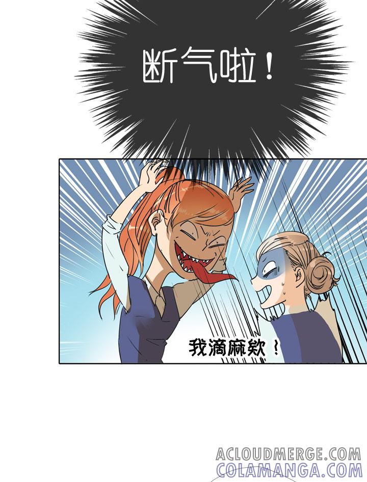 《祖先帮帮忙》第82话 第5页