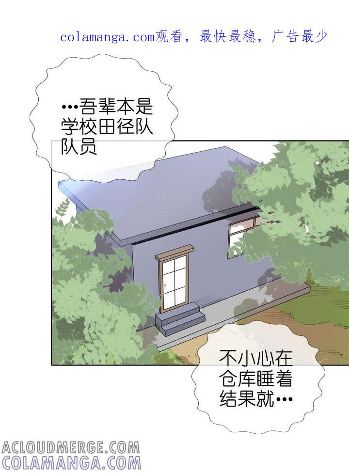 《祖先帮帮忙》第83话 第1页