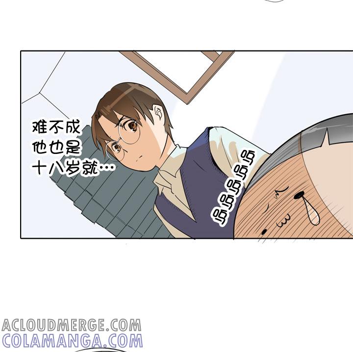 《祖先帮帮忙》第83话 第17页