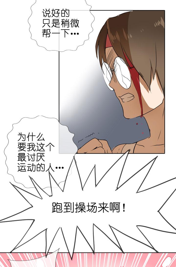 《祖先帮帮忙》第83话 第30页