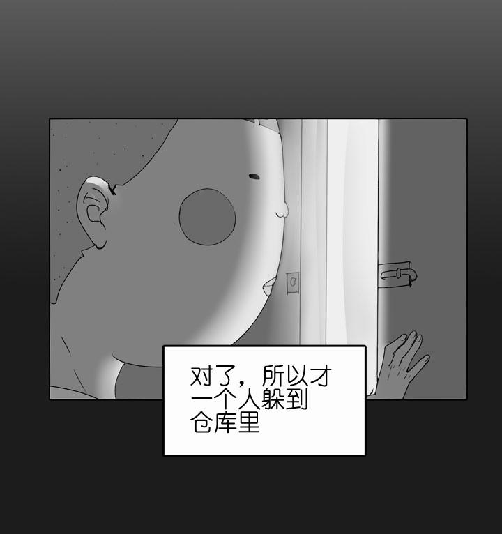 《祖先帮帮忙》第83话 第6页