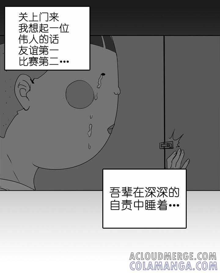 《祖先帮帮忙》第83话 第7页