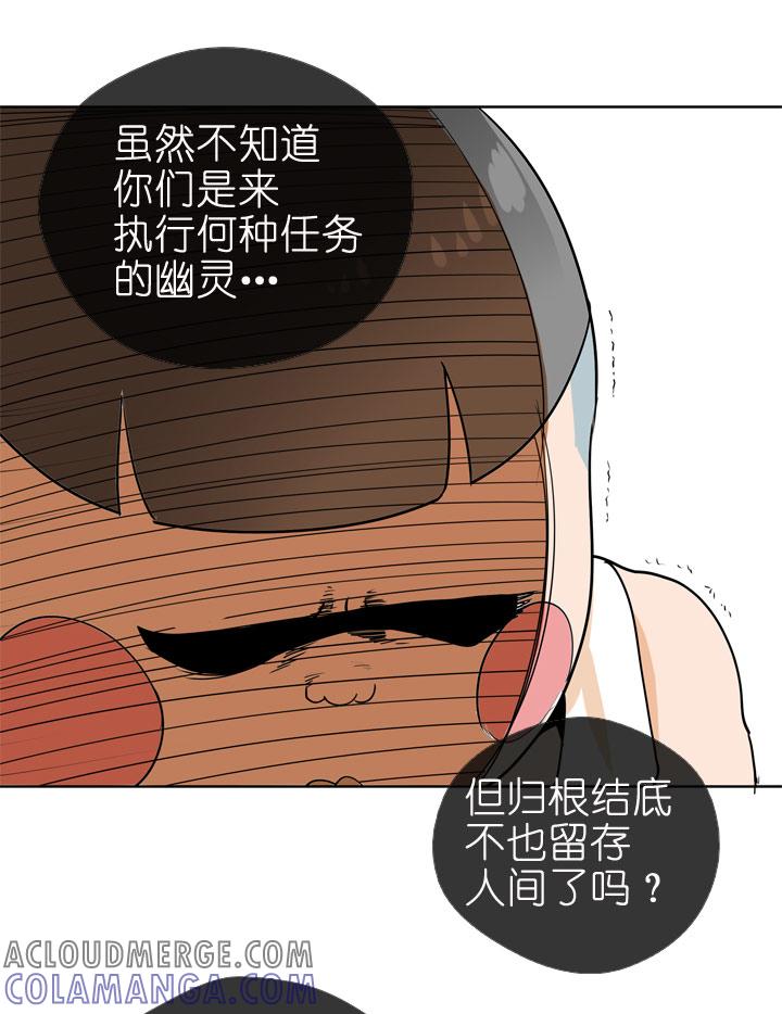 《祖先帮帮忙》第83话 第13页