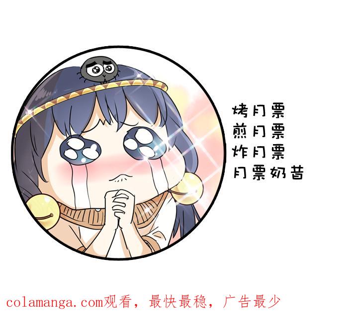 《祖先帮帮忙》第83话 第36页