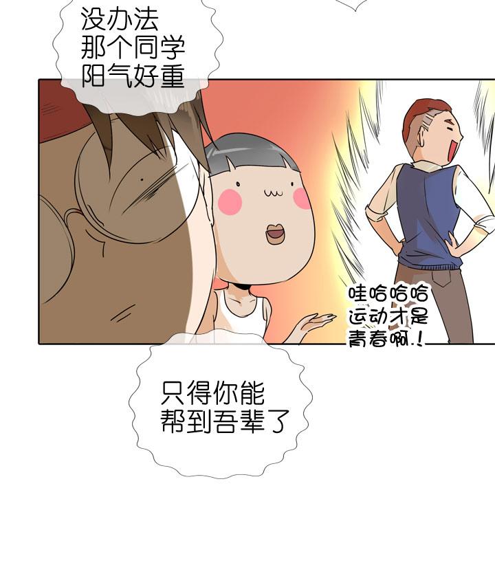 《祖先帮帮忙》第83话 第32页