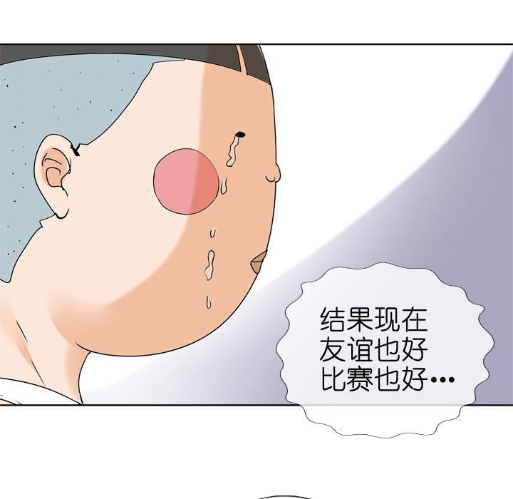 《祖先帮帮忙》第83话 第8页