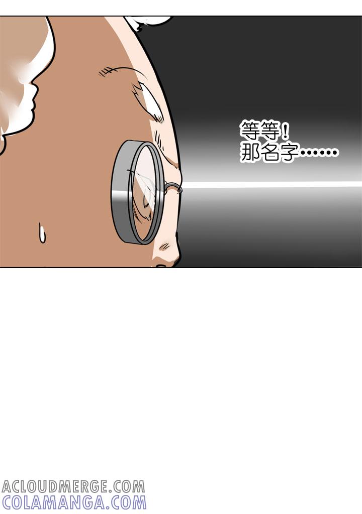 《祖先帮帮忙》第84话 第27页