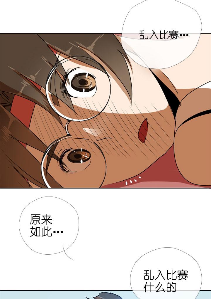 《祖先帮帮忙》第84话 第14页