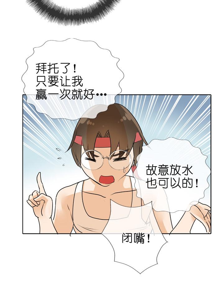 《祖先帮帮忙》第84话 第20页