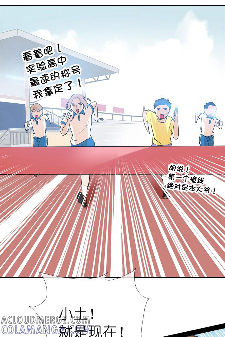《祖先帮帮忙》第84话 第7页
