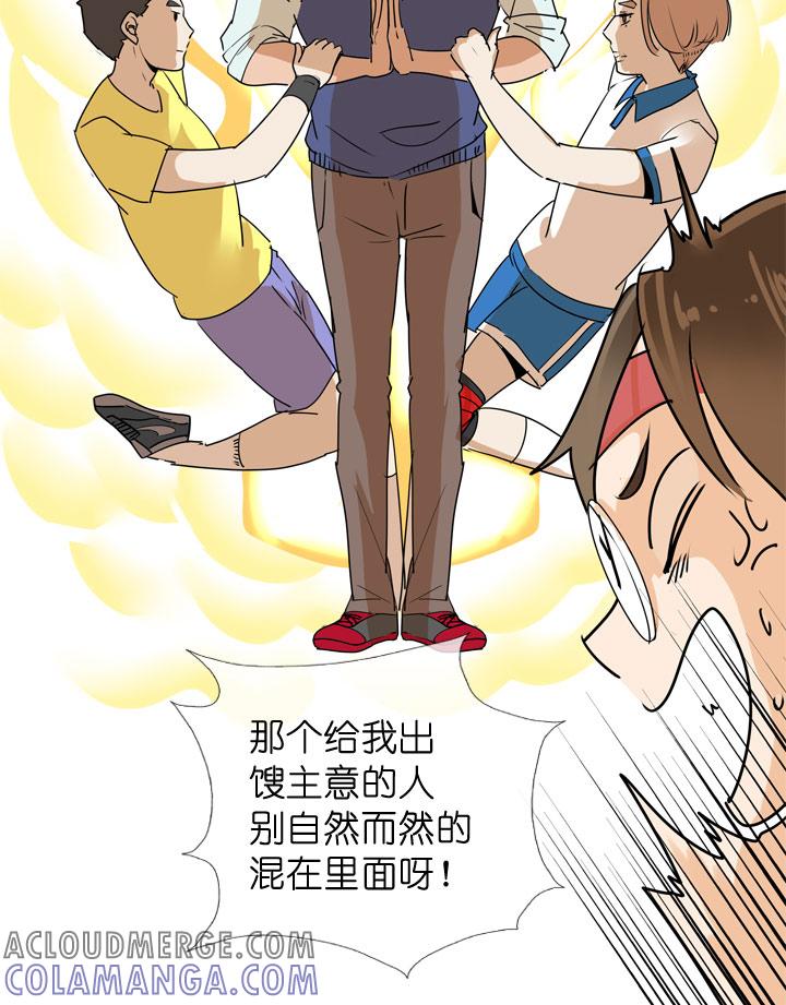《祖先帮帮忙》第84话 第23页