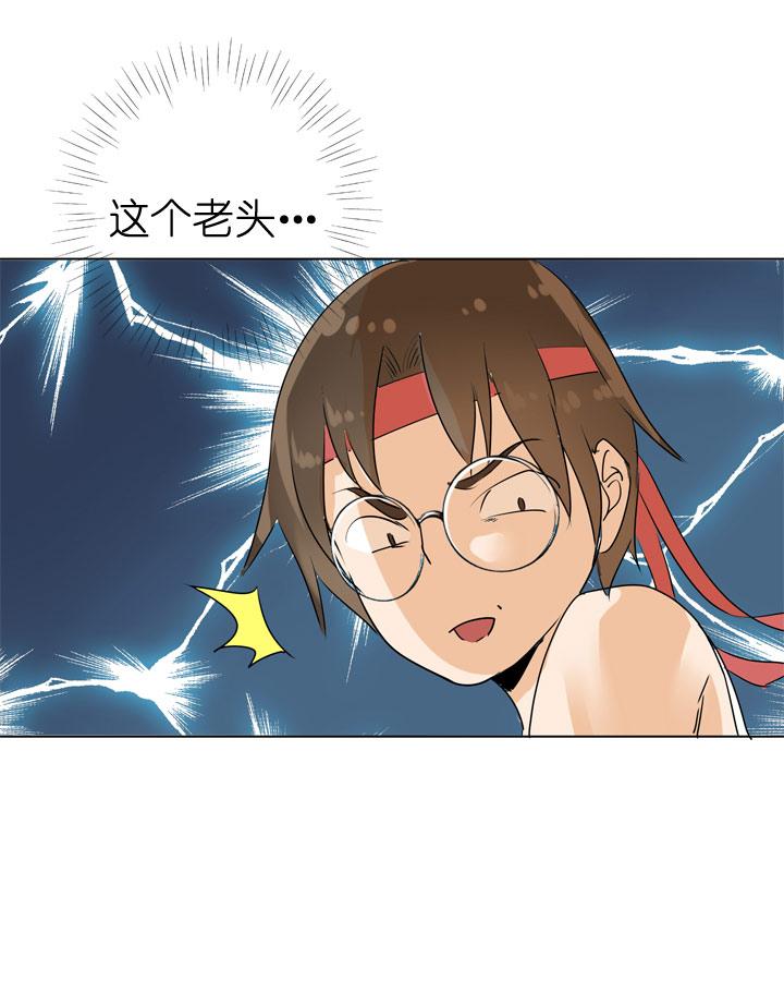 《祖先帮帮忙》第84话 第30页