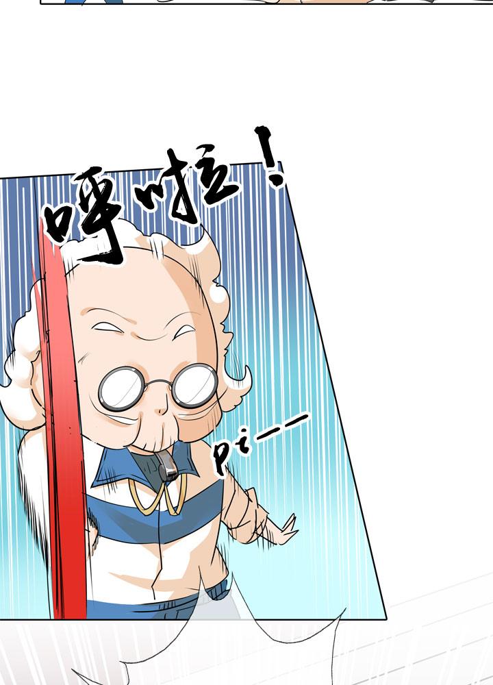 《祖先帮帮忙》第84话 第4页