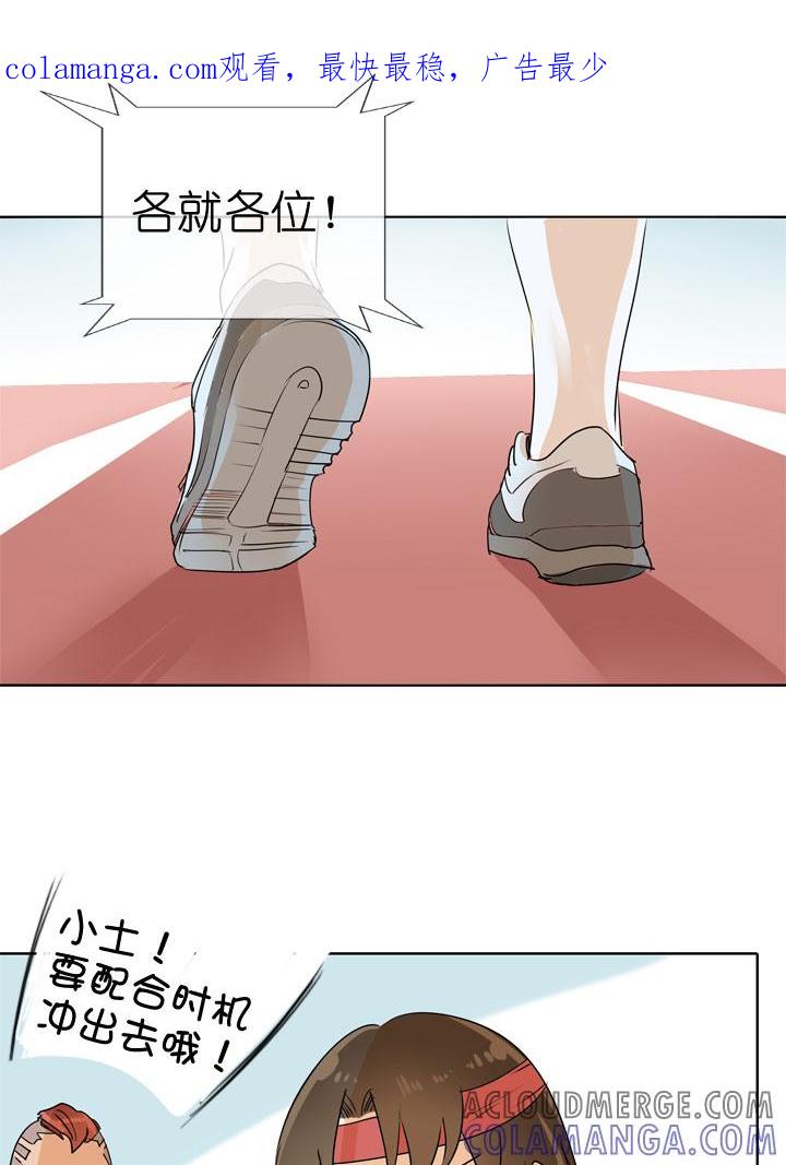 《祖先帮帮忙》第84话 第1页