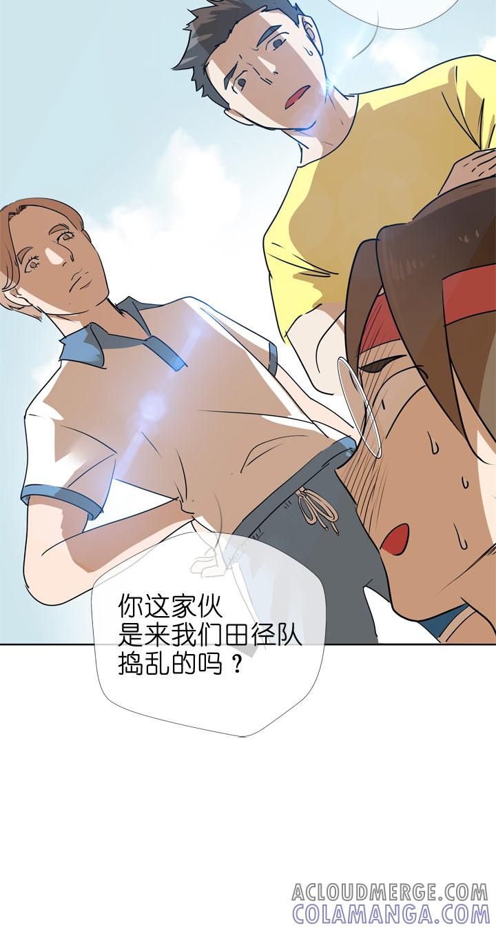 《祖先帮帮忙》第84话 第15页