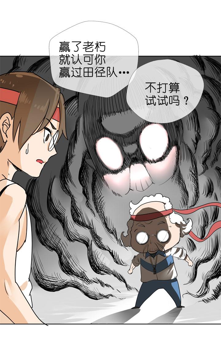 《祖先帮帮忙》第84话 第34页
