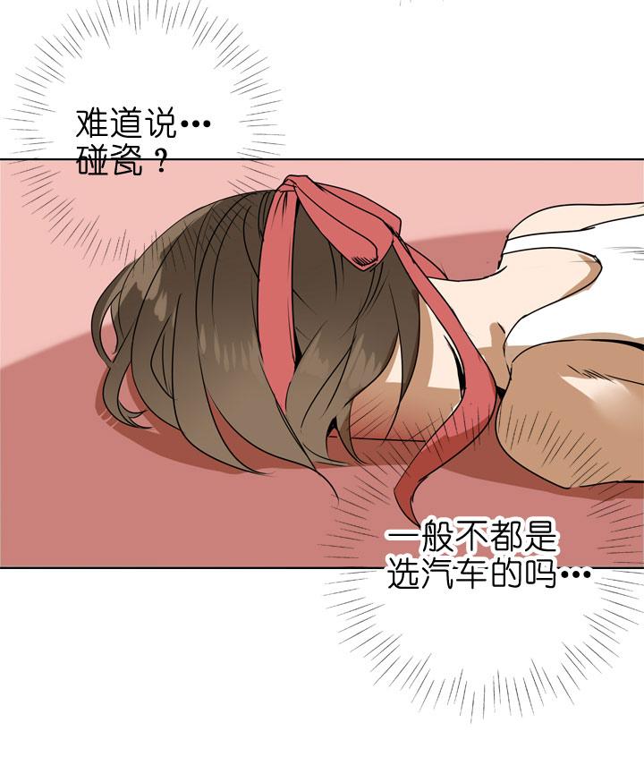 《祖先帮帮忙》第84话 第12页