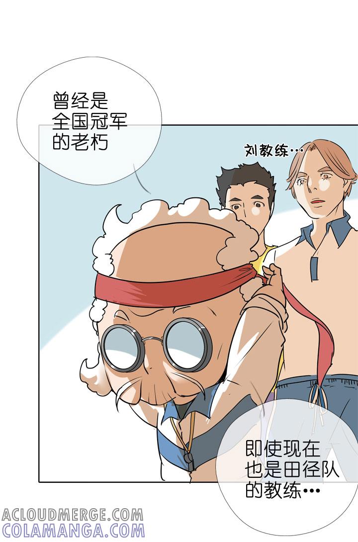 《祖先帮帮忙》第84话 第33页