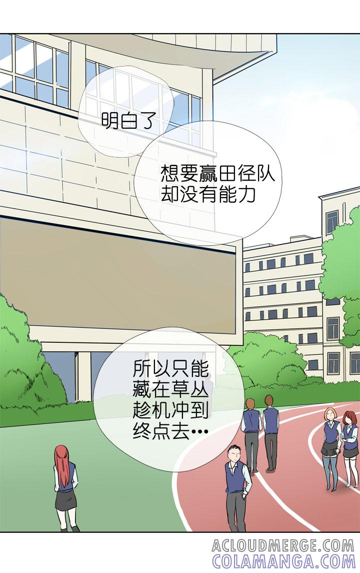 《祖先帮帮忙》第84话 第17页