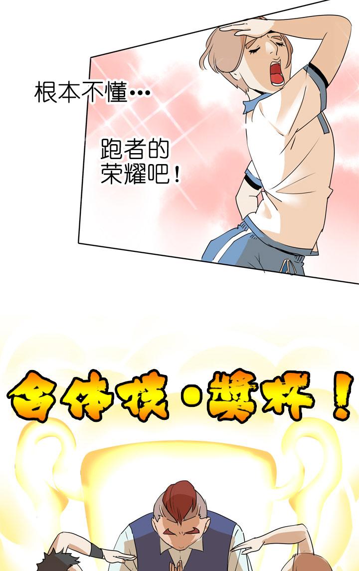 《祖先帮帮忙》第84话 第22页