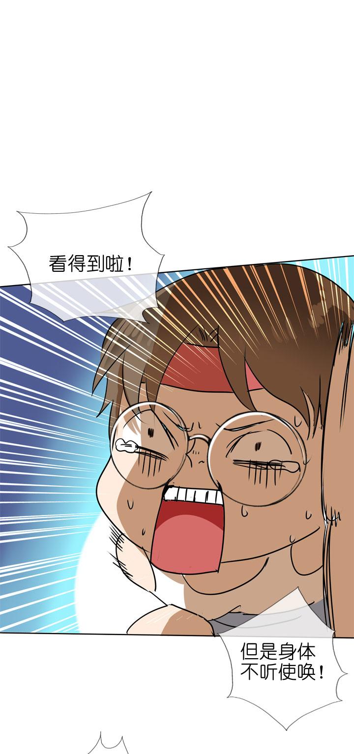 《祖先帮帮忙》第85话 第34页