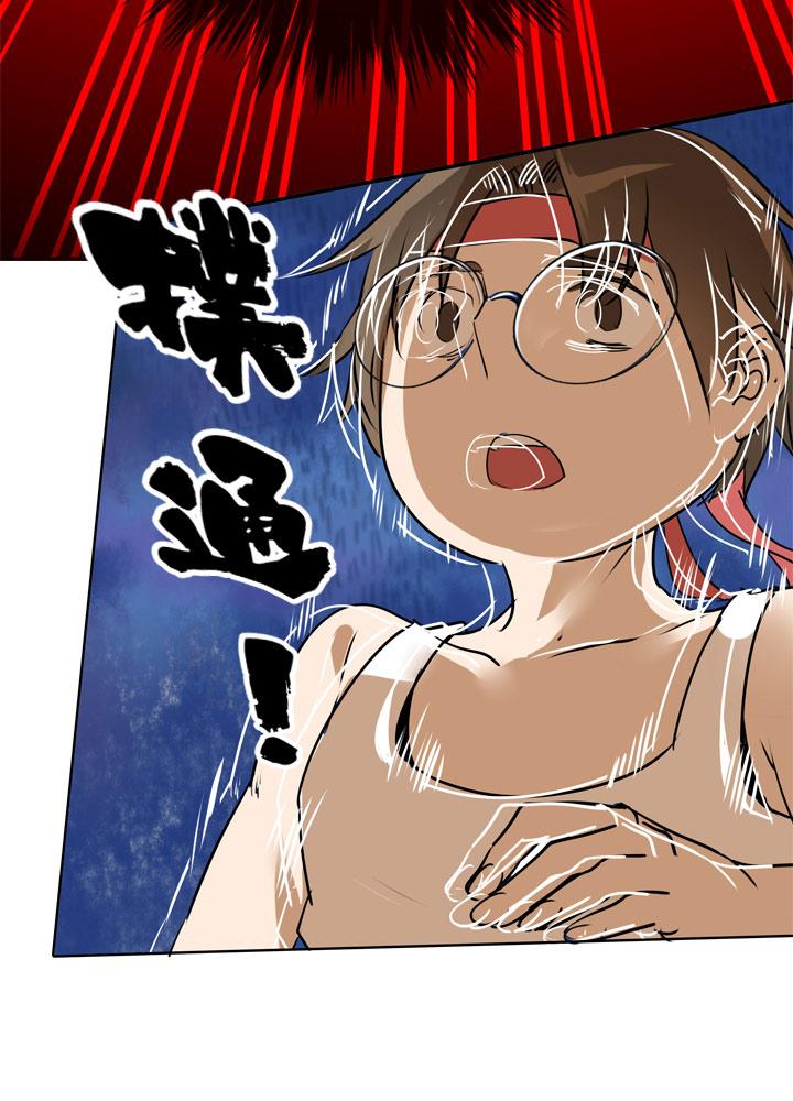 《祖先帮帮忙》第85话 第24页