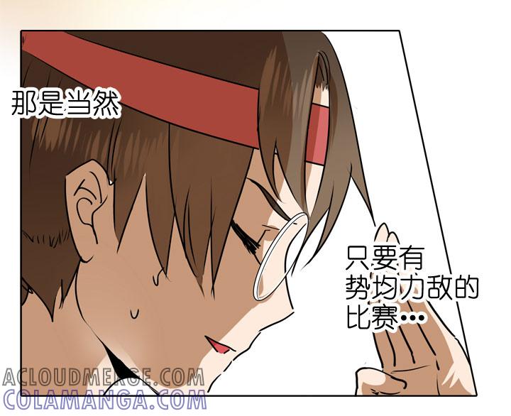 《祖先帮帮忙》第85话 第3页